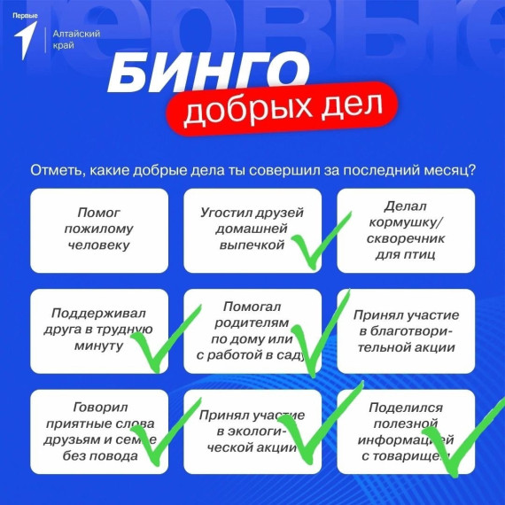 "Весенний марафон".
