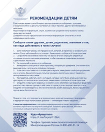Рекомендации учащимся.